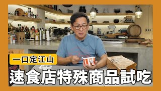 [問卦] 有沒有頂呱呱超好吃的卦？