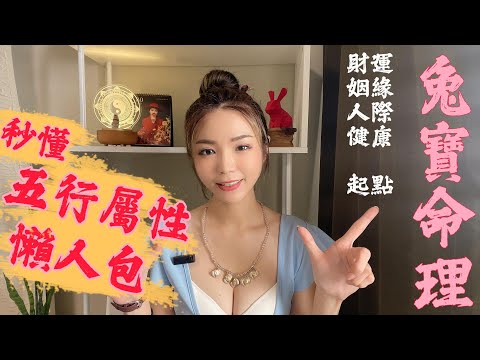 萬年曆 五行