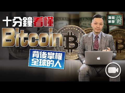 Maišytuvas bitcoin terbatik