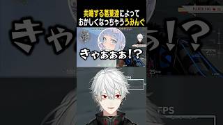 共鳴する葛葉達によっておかしくなっちゃううみんぐ