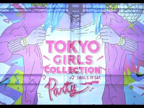 日本最新春夏時尚  TOKYO GIRLS COLLECTION 2016