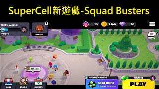 [閒聊] Supercell新遊戲 : SquadBusters  