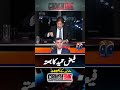 General Faiz Hameed Sentenced Hamid Mir Analysis Faizhameed Capitaltalk Shorts