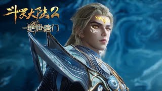 Download lagu INDO SUB | Soul Land 2 EP133 Trailer | Tang Wutong's extreme rescue, the Dragon God descends mp3 Download lagu INDO SUB | Soul Land 2 EP133 Trailer | Tang Wutong's extreme rescue, the Dragon God descends mp3