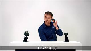 Newland EMEA HR11+ and HR22 日本語 Newland EMEA HR11+ and HR22 日本語