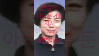 Download lagu [미제사건 ] 사라진 아나운서 -김은정 아나운서 실종사건 mp3
