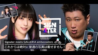 写真写りを“白菜”と形容されるこく兄、本職コスプレイヤー・misacoから「ポージング」「レタッチ」をレクチャーされるーGALLERIAのノートPCでなりたい自分へ！【Signater #特別編】