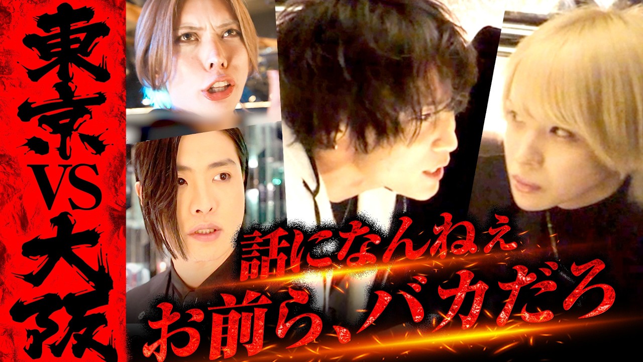 【壊滅状態】「仕事できねぇ」大阪改革が崩壊か…次々と欠点露呈