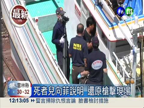 菲認定廣大興越界 登船勘驗彈孔