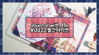 [다이어리꾸미기] 0022. 빨간머리앤 Anne of Green Gables (캐릭터 다꾸) / 다꾸할 때 나올 수 있는 실수?!