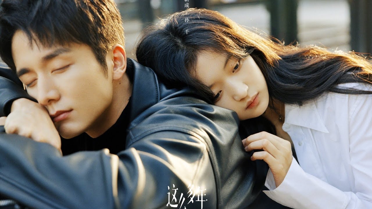 All These Years - Trailer (English Subs)