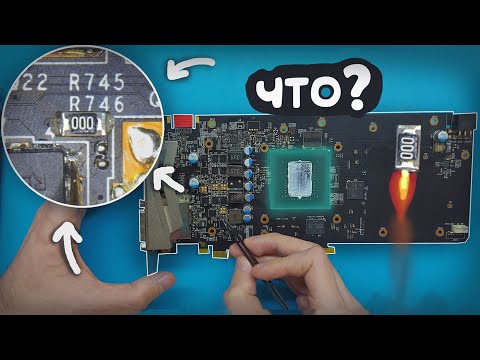 Ремонт видеокарты! И такое бывает ?