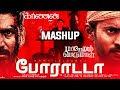 Poraduda Karnan Pariyerum Perumal Mashup Mari Selvaraj Dhanush Kathir Ilaiyaraaja