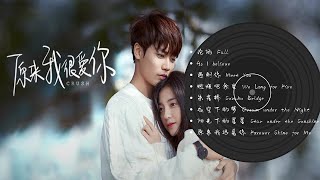 Download lagu Full Playlist 原来我很爱你 | Crush OST (一小时版)1hourLoop mp3 Download lagu Full Playlist 原来我很爱你 | Crush OST (一小时版)1hourLoop mp3