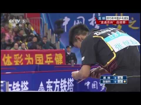 2015 China Trials for WTTC 53rd: ZHANG Jike - HAO Shuai [HD] [Full Match/Chinese]