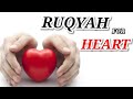 RUQYAH CURE MAGIC ON HEART HEART PAIN CHEST TIGHTNESS LOVE AND ATTRACTION HATING AND SADNESS