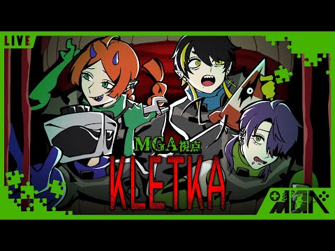 【KLETKA】人喰いエレベーターに詰め込まれる囚人4人組【人喰ノ檻】
