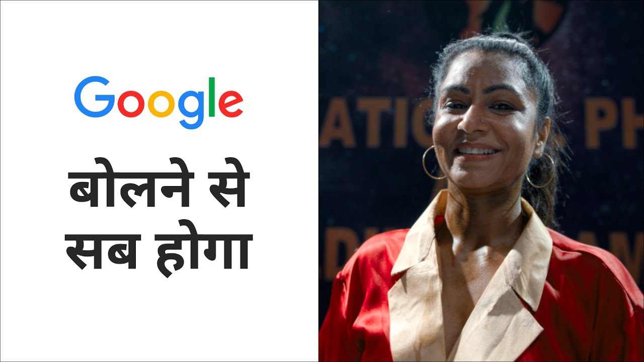 Google Voice Search — #BolneSeSabHoga: Kiran Dembla — Art Assistant for Google, 2022