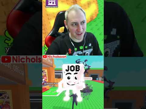 Брейнрот. #николсон #стрим #игры #приколы #roblox