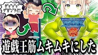 ジャンプ（物理）で実質デュエルマッスルを鍛えていた鏑木ろこ【にじさんじ切り抜き/鏑木ろこ】【遊戯王マスターデュエル】【にじ遊戯王祭2025】