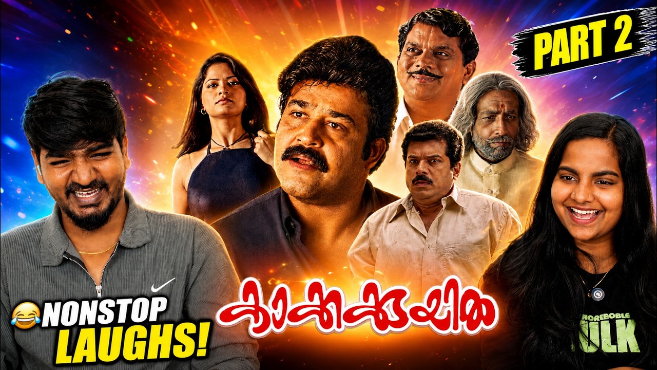 🔥Kakkakuyil Part 2 Reaction | Mohanlal & Mukesh's Legendary Comedy Continues 🤣 | Tamil Family Reacts
