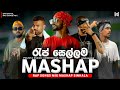 Polisiya Enawa Bandanagare Hadahana Mix Mashap 2025 Sinhala Rap Songs Mix Mashap Rap Sellam