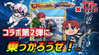 コラボ第2弾に乗っかれ！【KOF98UMOL】ダンダダンコラボ後半戦！【 The King Of Fighters'98 UMOL】