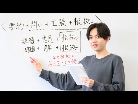 学生インタビュー　教育学部