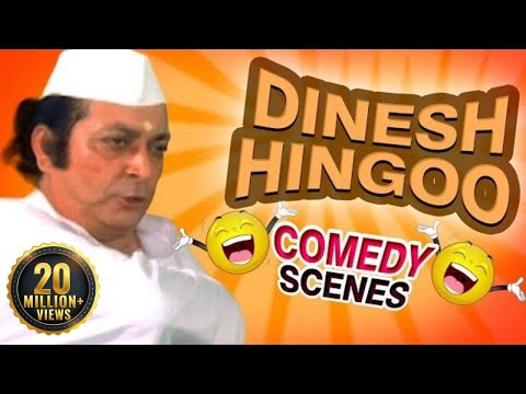 दिनेश हिंगू कॉमेडी सीन - वीकेंड कॉमेडी स्पेशल - भारतीय कॉमेडी