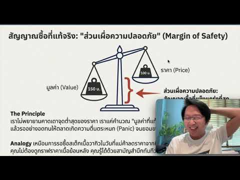 คลิกเพื่อดูคลิปวิดีโอ