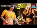 Rathinirvedam Telugu Full Movie Malayalam Dubbed Shweta Menon Sreejith Skyvideostelugu