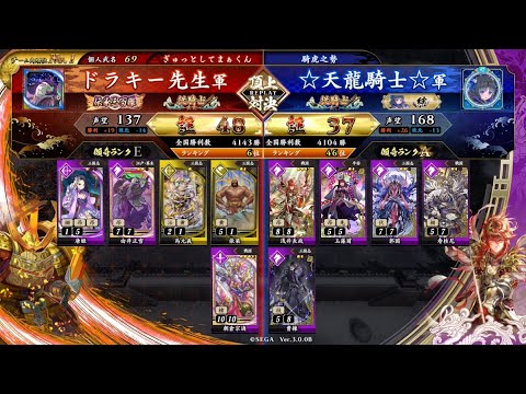 英傑大戦 頂上対決【2025/08/01】ドラキー先生 VS ☆天龍騎士☆