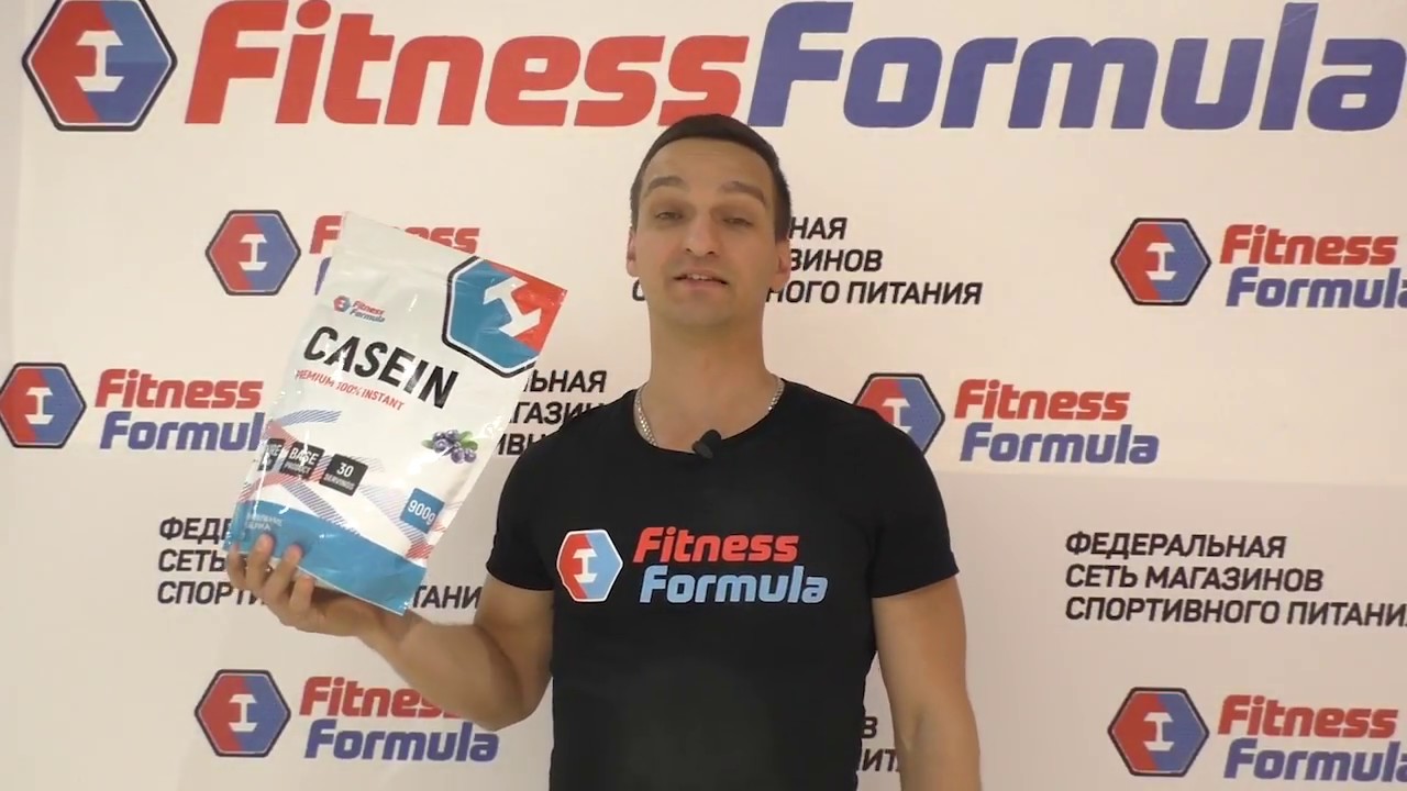 Фитнес формула омск. Экдистерон фитнес формула. Fitness Formula Хабаровск. Flex Formula.