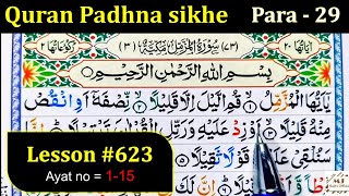 How to Learn the Quran with Tajweed | Lesson 623 | Surah Muzzammil | Quran Padhna sikhe | Quran