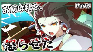 【L_Ender ‘s Cataclysm】復讐劇の開幕。お前は私を怒らせた。Part6