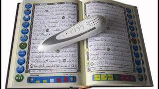 Download lagu Surah 53 - An Najm - Sheikh Youssef Nouh Ahmed mp3