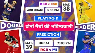 IPL 2021 - RCB vs MI Confirm Playing 11 & Prediction | CSK vs KKR Confirm Playing 11 & Prediction