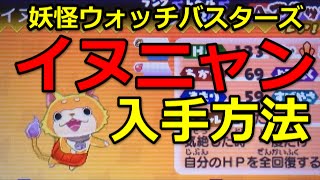 妖怪ウォッチ4 ブシニャンss シャドウサイド 入手方法 أغاني Mp3 مجانا