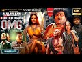 Oh My Ghost Full Movie Sunny Leone Yogi Babu 2025 Horror Movie In Hindi Dubbed