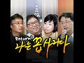 '부채로부터 해방 프로' 글에 포함된 동영상