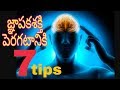 7 Tips For Memory Improvement Improve Your Memory ఇలా చేస్తే మీ జ్ఞా�