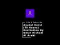 Ayatul Kursi 500 Times (10 Hours) For Protection | No Ads Black Screen | Omar Hisham Al Arabi