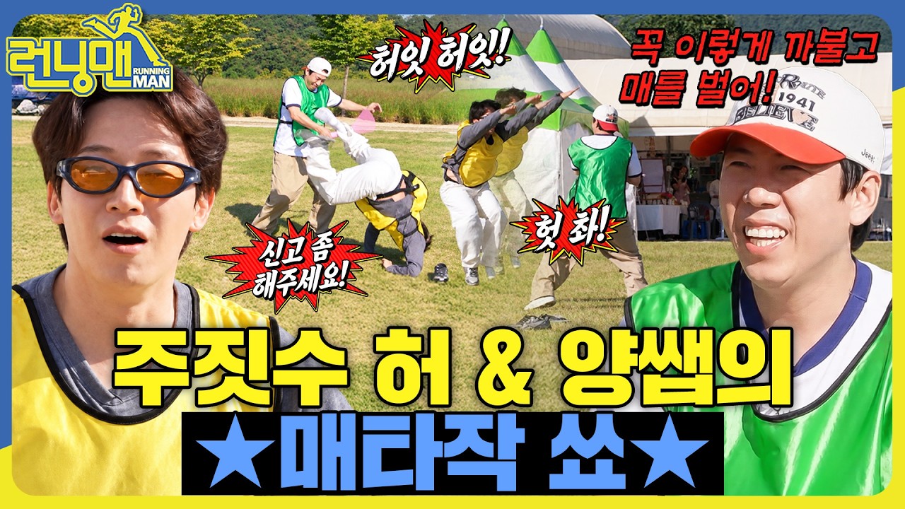 역시 희극인 #런닝맨 #유재석 #허경환