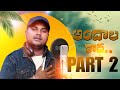 Andhala Radha 2 Nagesh Gouraram Telugu Love Failure Song SNG Folk Music Promo