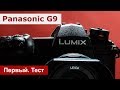 PANASONIC DC-G9EE-K - видео