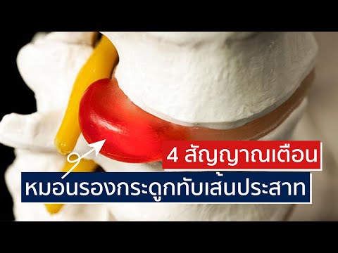 อาการ