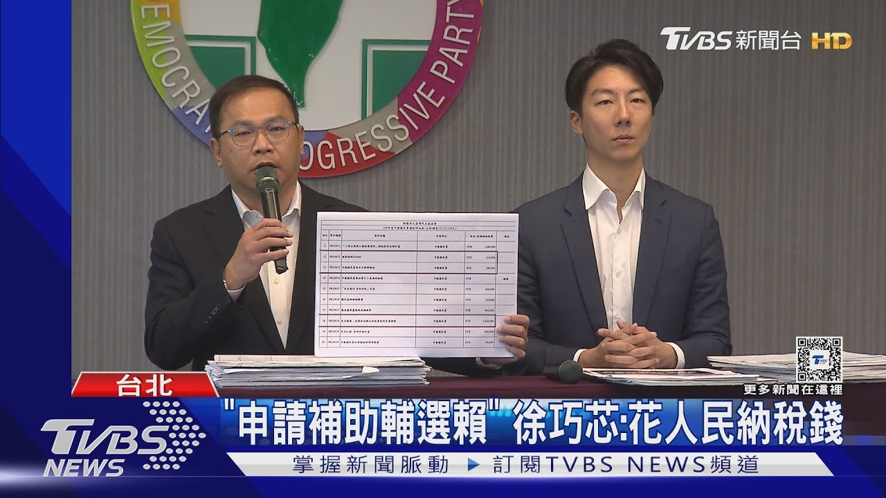 徐巧芯:民主基金會成綠金庫 吳崢:藍也濫用