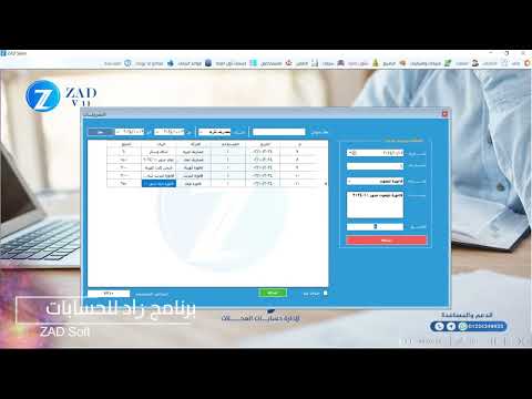 تسجيل المصروفات اليومية والمصاريف الخاصة