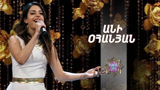 Ազգային երգիչ/National Singer-Season 1-Episode 12/Gala 6/Ani Ohanyan-Mokac harsner, Shalakho