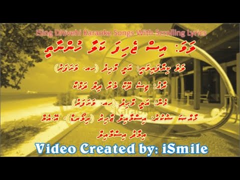 Isjehifa Kalaa Hunnaathee (M-SOLO) w Scrolling Lyrics (Jise Dekh Mera Dil) iSing Dhivehi Karaoke